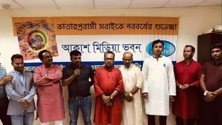 কাতারে আকাশ মিডিয়া ভুবনের পহেলা বৈশাখ উদযাপন