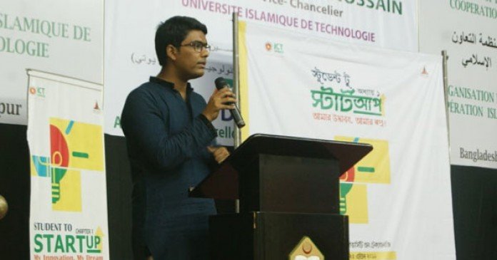 উদ্যোক্তার খোঁজে ইসলামিক ইউনিভার্সিটি অফ টেকনোলজিতে ‘স্টুডেন্ট টু স্টার্টআপ’