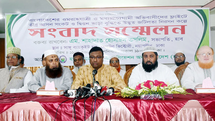 ফ্লাইট সংকটে অনিশ্চয়তায় ২০ হাজার ওমরাহ যাত্রী