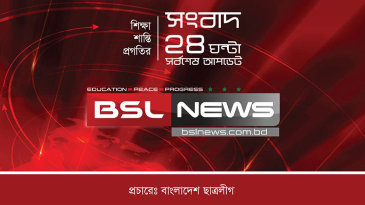 ছাত্রলীগের নিউজপোর্টালের যাত্রা শুরু