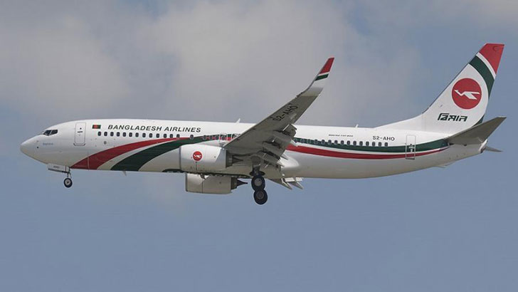 ১৭ যাত্রী নিয়ে মিয়ানমার থেকে ফিরেছে বিশেষ ফ্লাইট