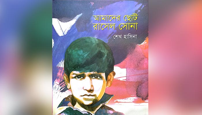 শেখ হাসিনার নতুন বই