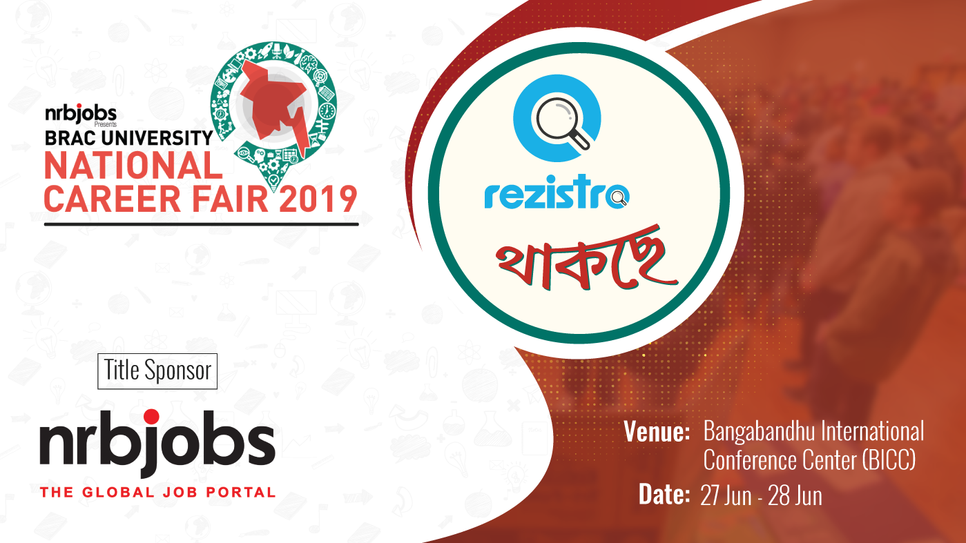 জাতীয় ক্যারিয়ার ফেয়ারে থাকছে রেজিস্ট্রো
