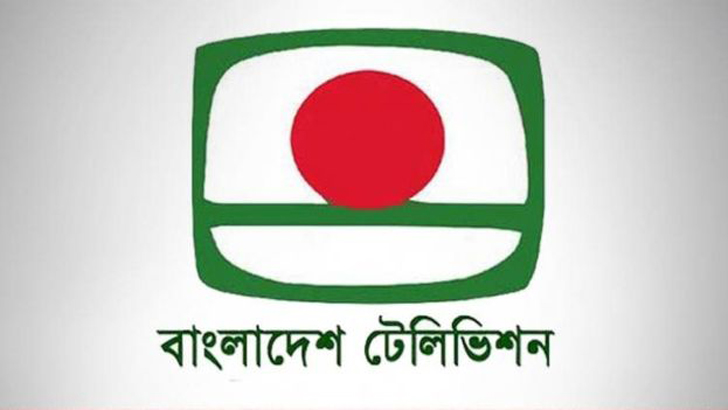 মোবাইল অ্যাপের মাধ্যমে সারা বিশ্বে বিটিভি দেখা যাবে