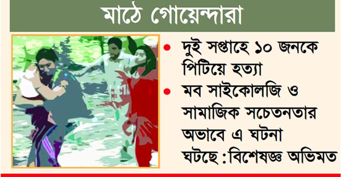 ছেলেধরা গুজবে আতঙ্ক