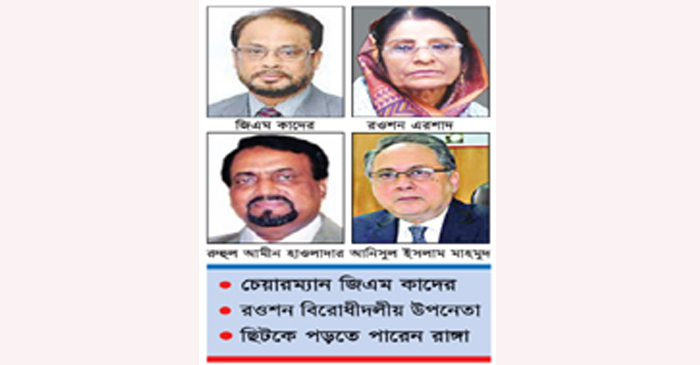 ঢেলে সাজানো হচ্ছে জাতীয় পার্টি