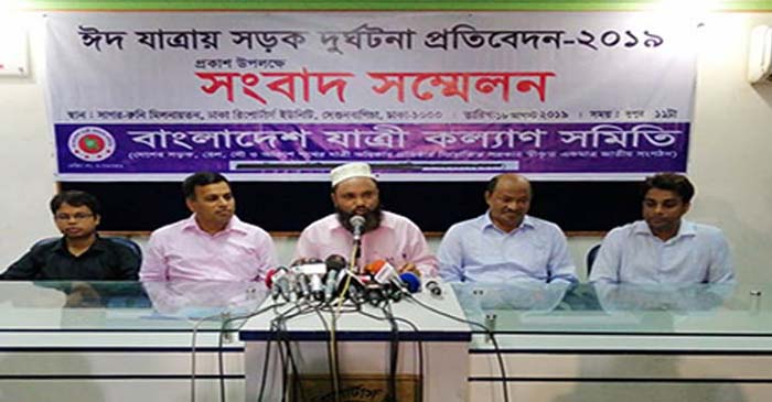 ঈদযাত্রার দুর্ঘটনায় নিহত ২৫৩, আহত ৯০৮