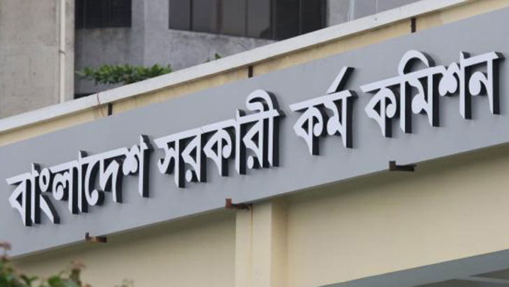 ৭৬ জন নন-ক্যাডার কর্মকর্তা নিয়োগ দেবে পিএসসি