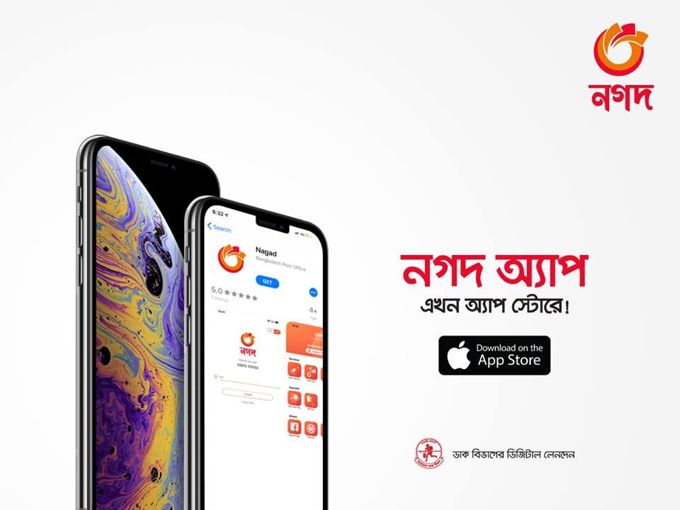 নগদ অ্যাপ এখন আইওএস প্ল্যাটফর্মে