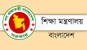 ১৭৬৩ শিক্ষা প্রতিষ্ঠান এমপিওভুক্তির জন্য চূড়ান্ত