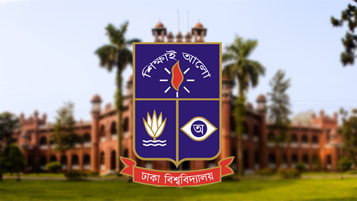ঢাবির ‘গ’ ইউনিটের ফল প্রকাশ