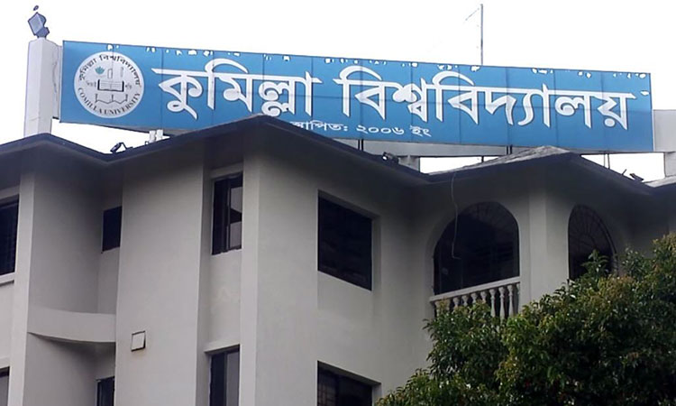 কুবিতে স্নাতক শ্রেণির ভর্তির আবেদন শুরু