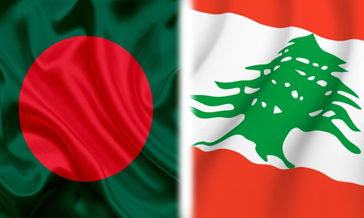 বাংলাদেশের সঙ্গে বাণিজ্য সম্পর্ক বাড়াতে পিটিএ চুক্তি করতে আগ্রহী লেবানন