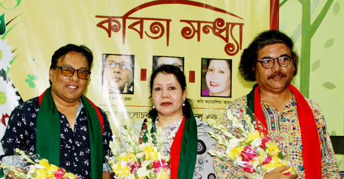 ‘কবি এবং কবিতা'র আয়োজনে দুই বাংলার তিন কবির কবিতাসন্ধ্যা
