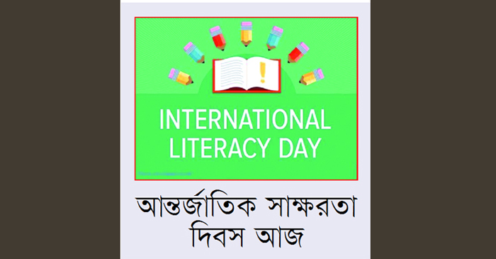সাক্ষরের হার বাড়াতে নানা উদ্যোগ সরকারের