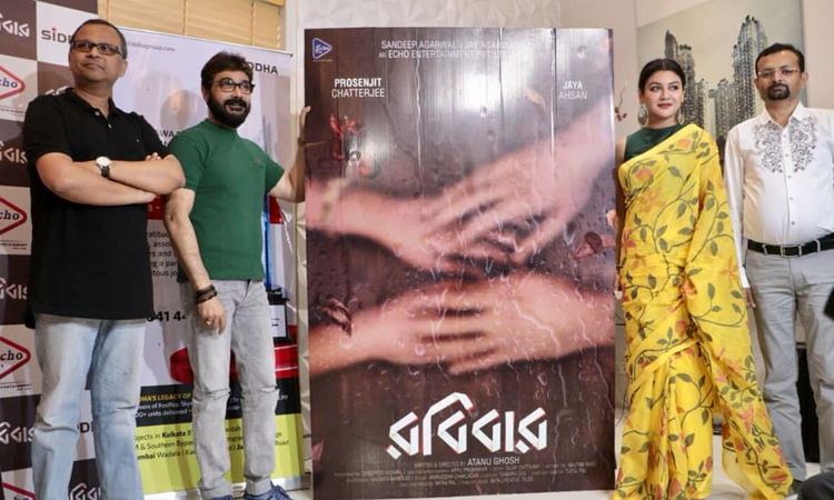 প্রসেনজিৎ-জয়ার ‘রবিবার’ এর অপেক্ষা