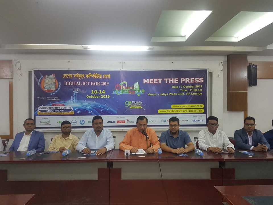 ১০ অক্টোবর থেকে ডিজিটাল আইসিটি ফেয়ার