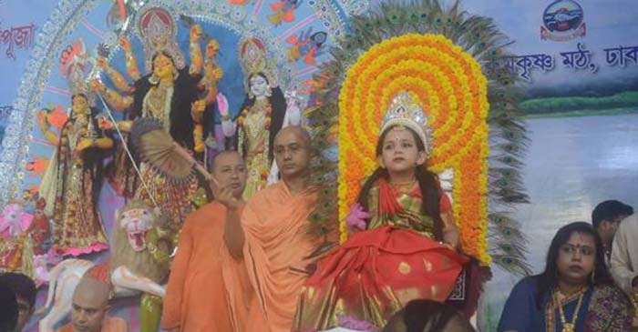 কুমারী পূজা অনুষ্ঠিত